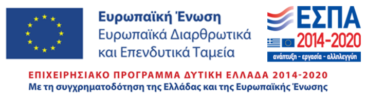 ΕΣΠΑ e-banner